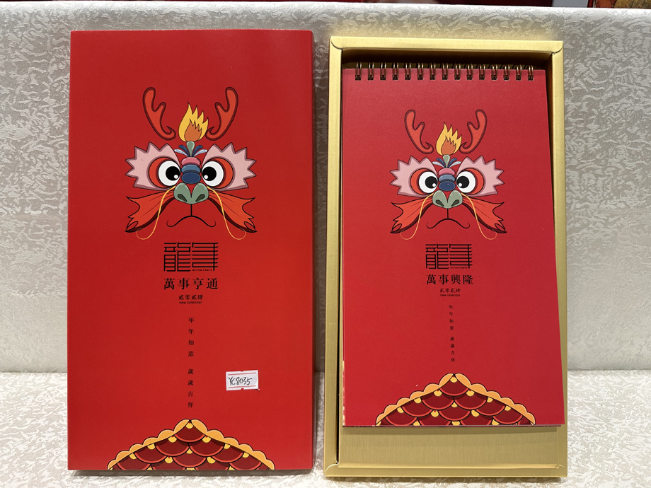 臺歷定制工廠