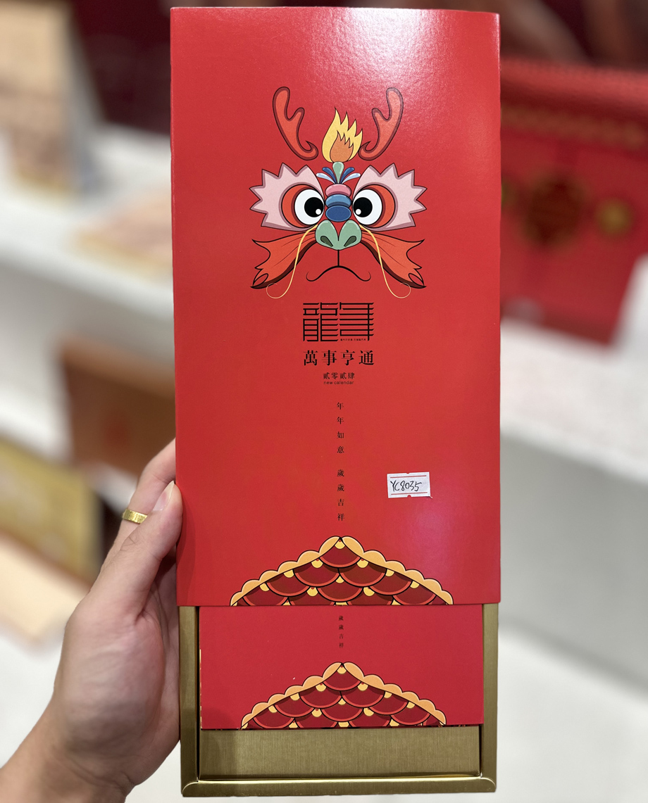 臺歷定制價(jià)格
