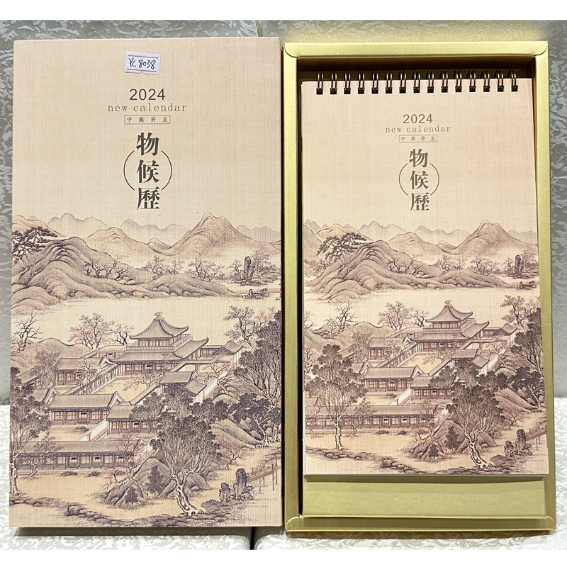 精品企業(yè)臺(tái)歷印刷定制豎版月歷批發(fā)