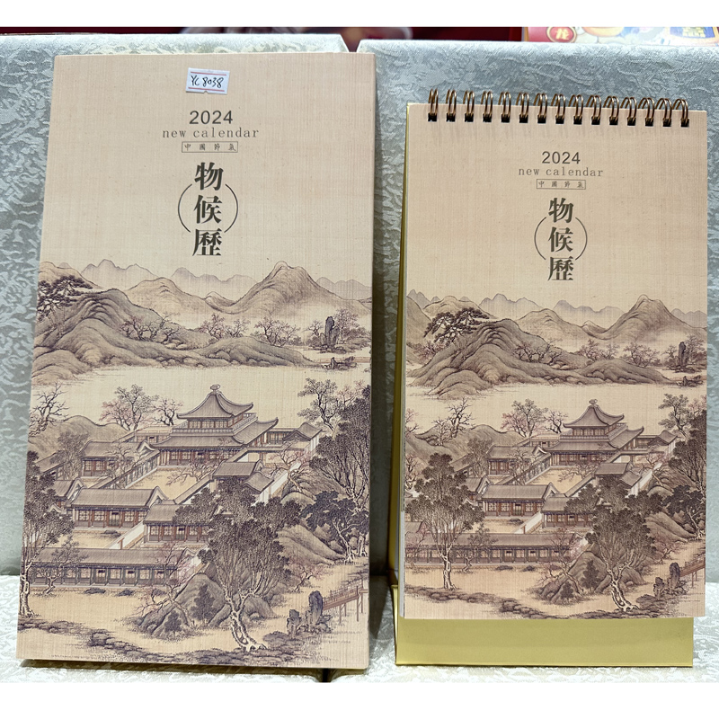 精品企業(yè)臺(tái)歷印刷定制豎版月歷批發(fā)