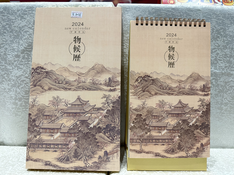 精品臺(tái)歷定制