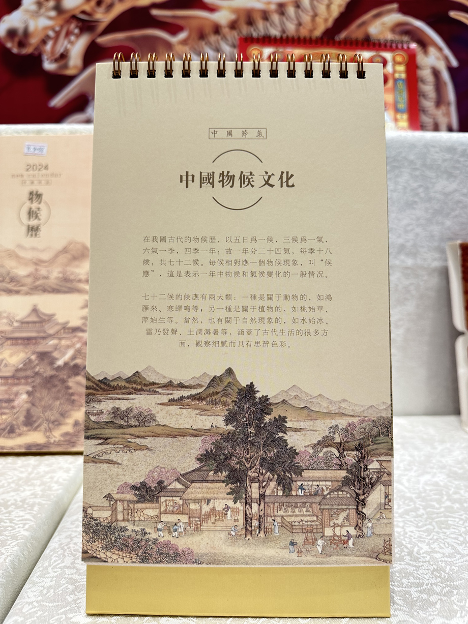 精品臺(tái)歷廠家