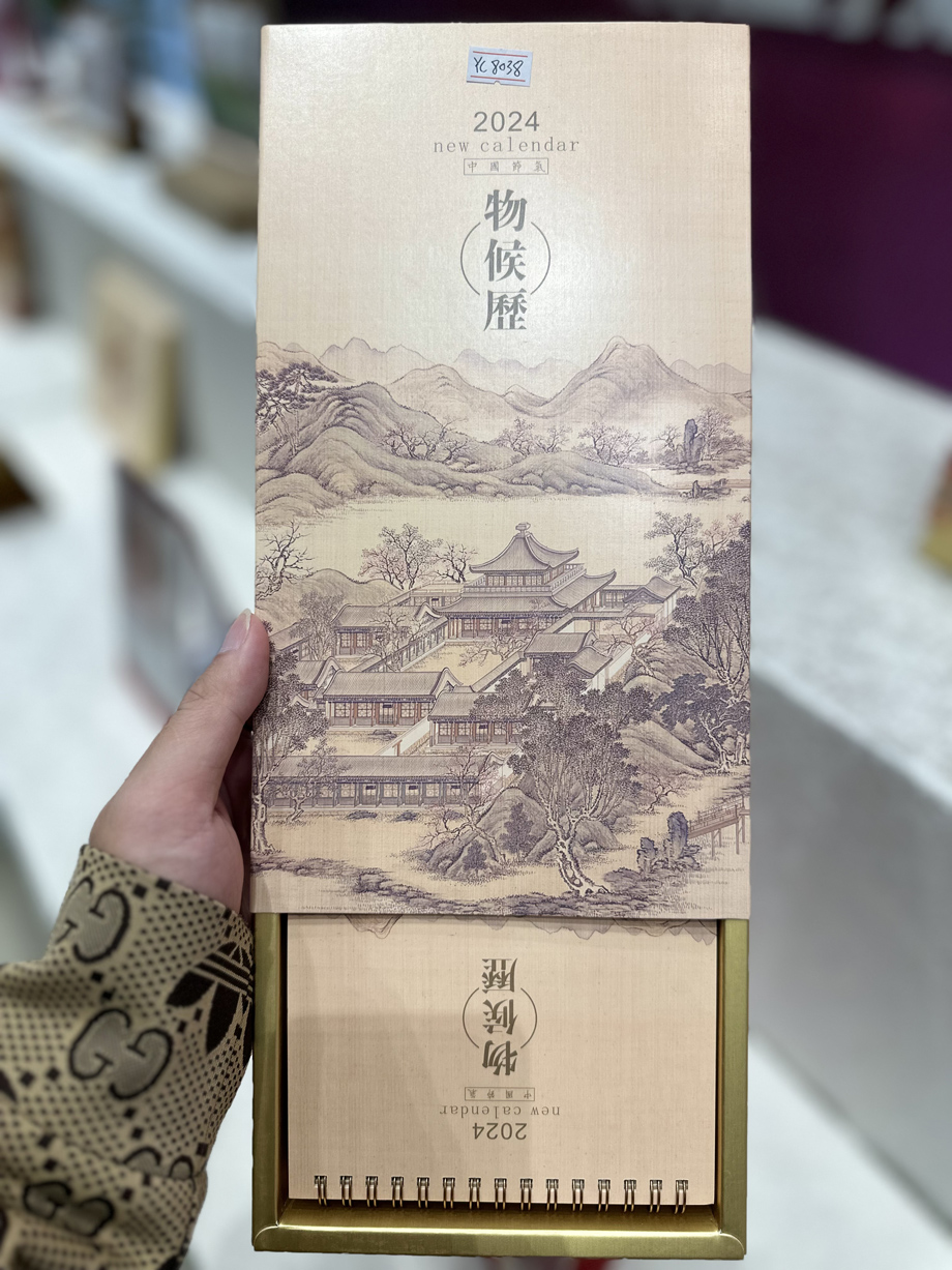 精品臺(tái)歷批發(fā)
