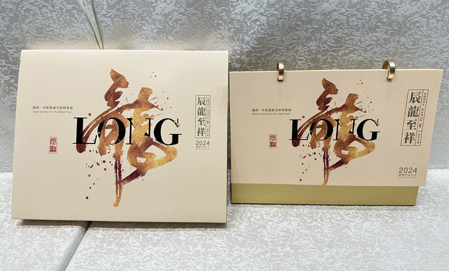 龍年臺歷禮盒