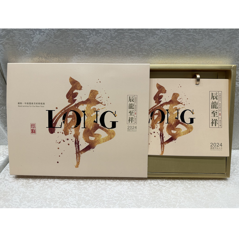 龍年臺歷印刷定制日歷生產(chǎn)工廠