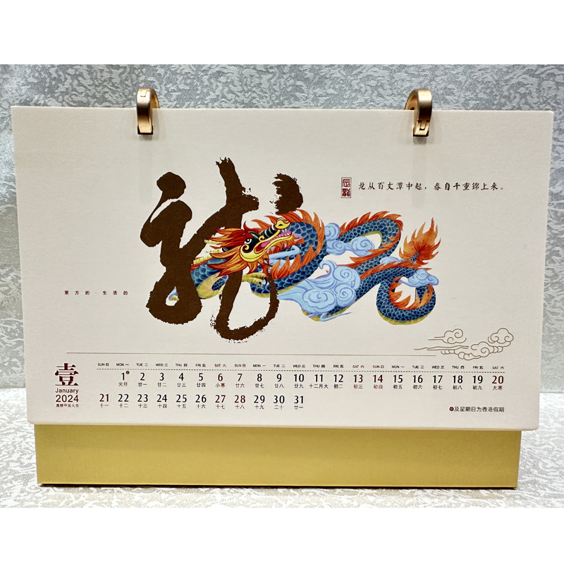 龍年臺歷印刷定制日歷生產(chǎn)工廠