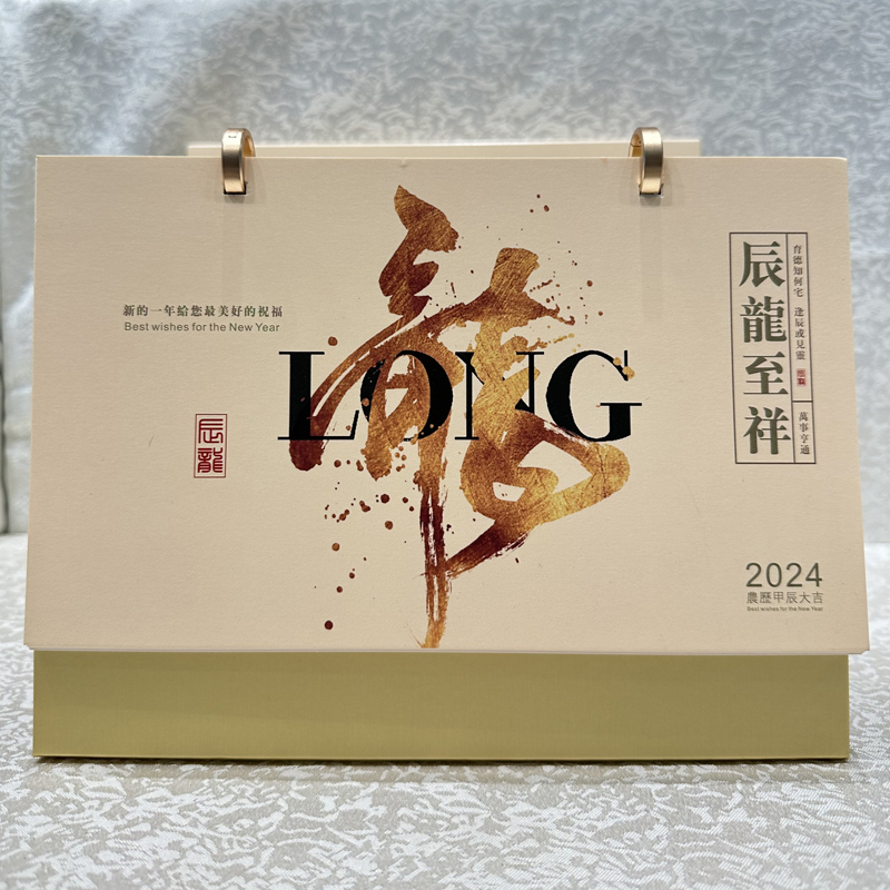 龍年臺歷印刷定制日歷生產(chǎn)工廠
