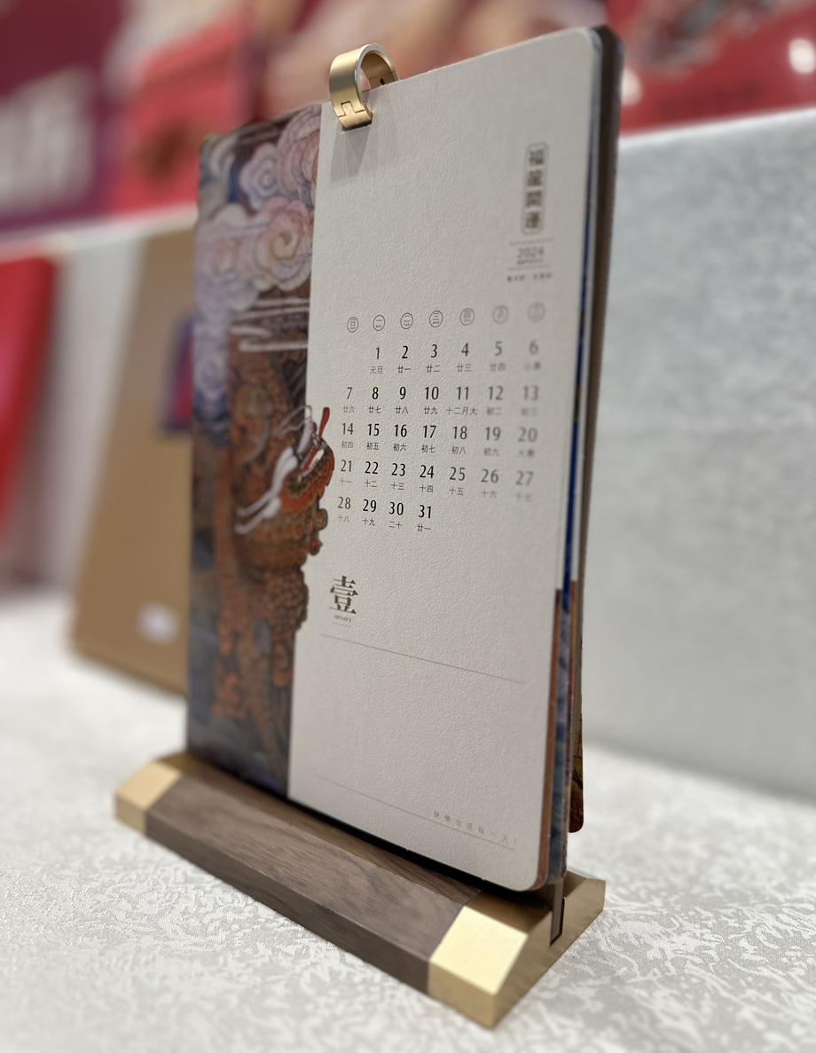 2024年臺歷 加聯(lián)系方式