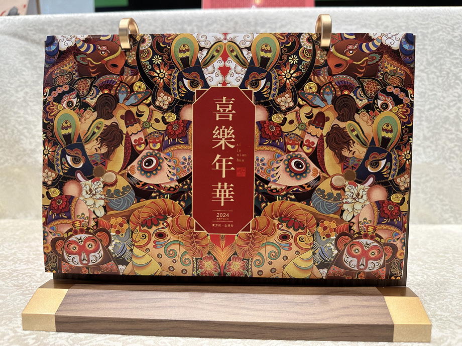 臺(tái)歷立牌