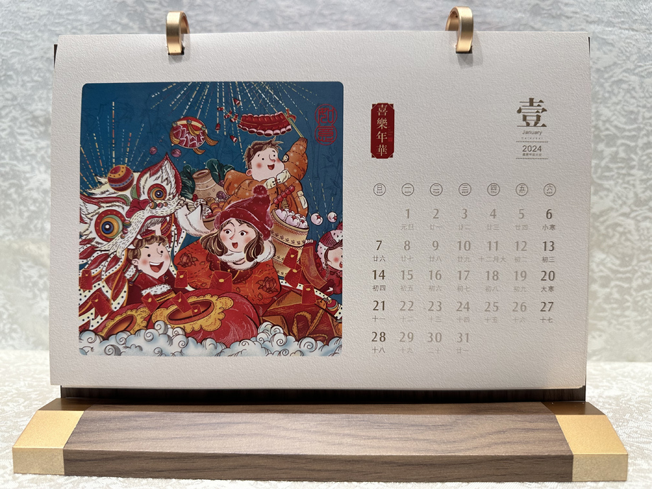 臺(tái)歷日歷