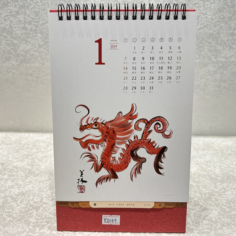 藝術臺歷定制日歷印刷生產(chǎn)廠家