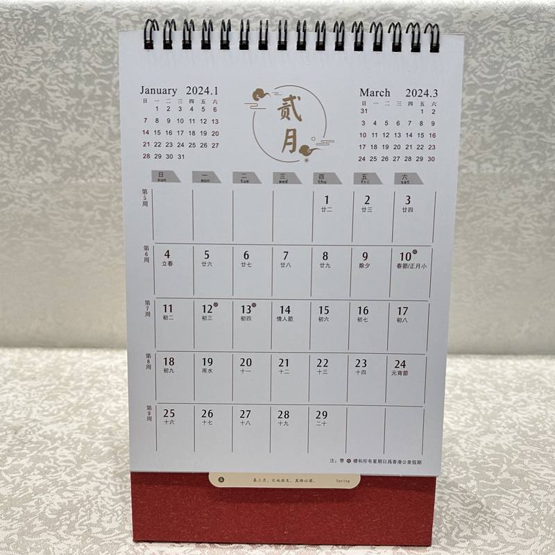 藝術臺歷定制日歷印刷生產(chǎn)廠家