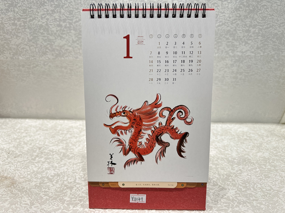 臺歷批發(fā)價格