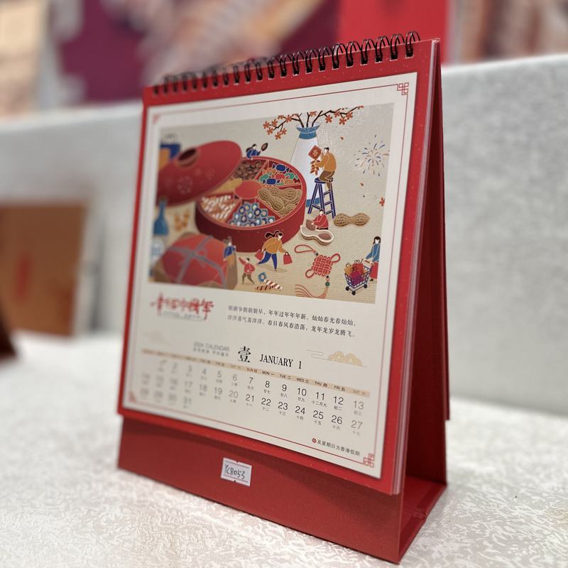 幸福中國年歷臺歷生產(chǎn)廠家批發(fā)