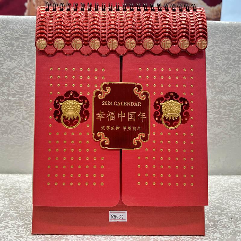 幸福中國年歷臺歷生產(chǎn)廠家批發(fā)