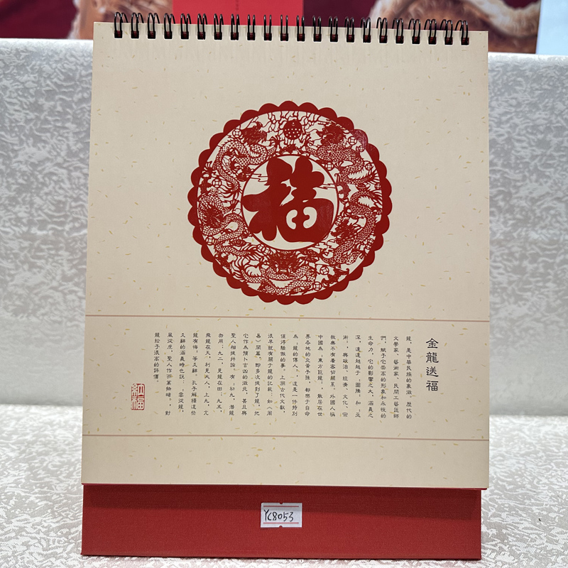 幸福中國年歷臺歷生產(chǎn)廠家批發(fā)