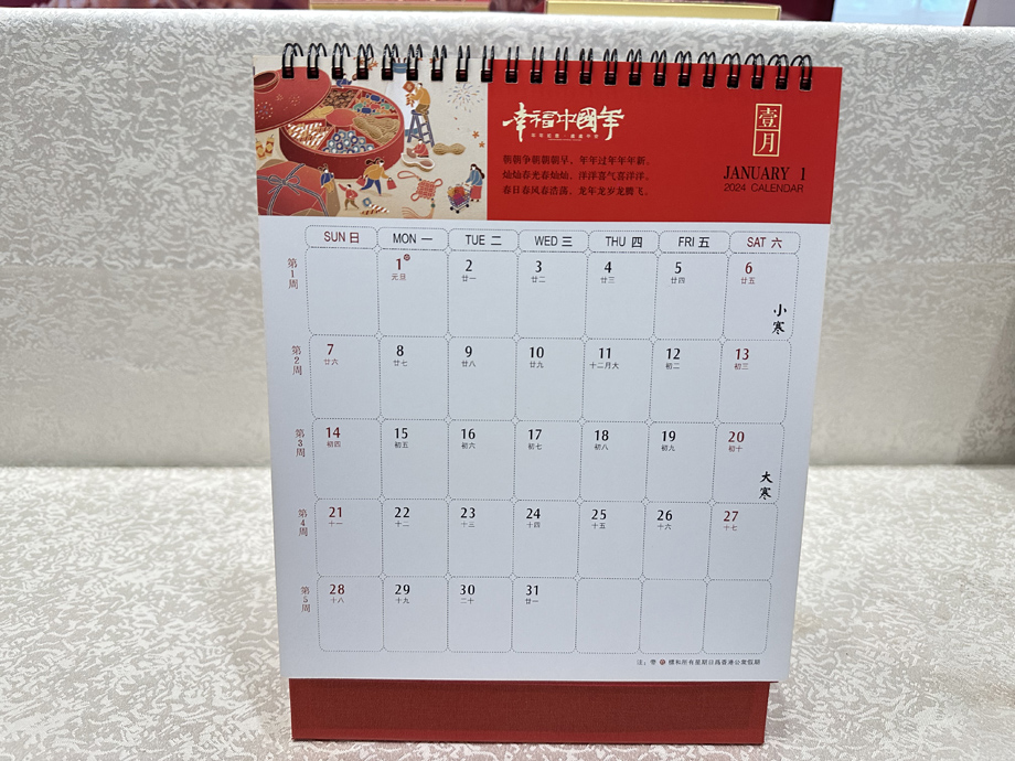 新年臺歷定制工廠