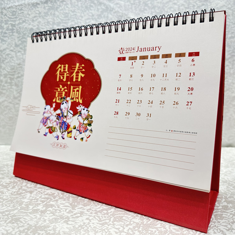 吉祥如意新年臺歷定制生產(chǎn)廠家批發(fā)