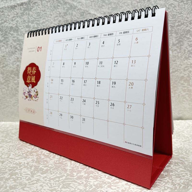 吉祥如意新年臺歷定制生產(chǎn)廠家批發(fā)