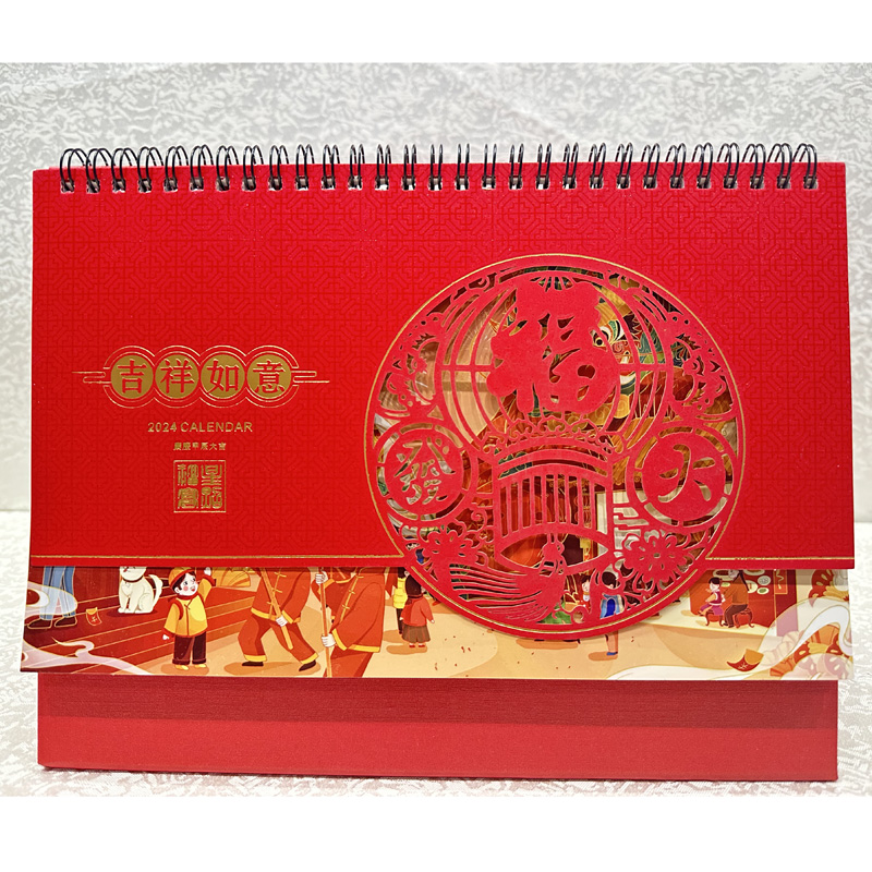 吉祥如意新年臺歷定制生產(chǎn)廠家批發(fā)