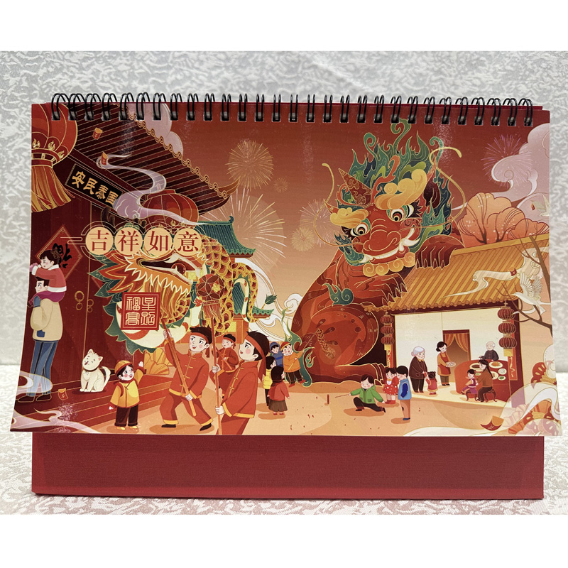 吉祥如意新年臺歷定制生產(chǎn)廠家批發(fā)