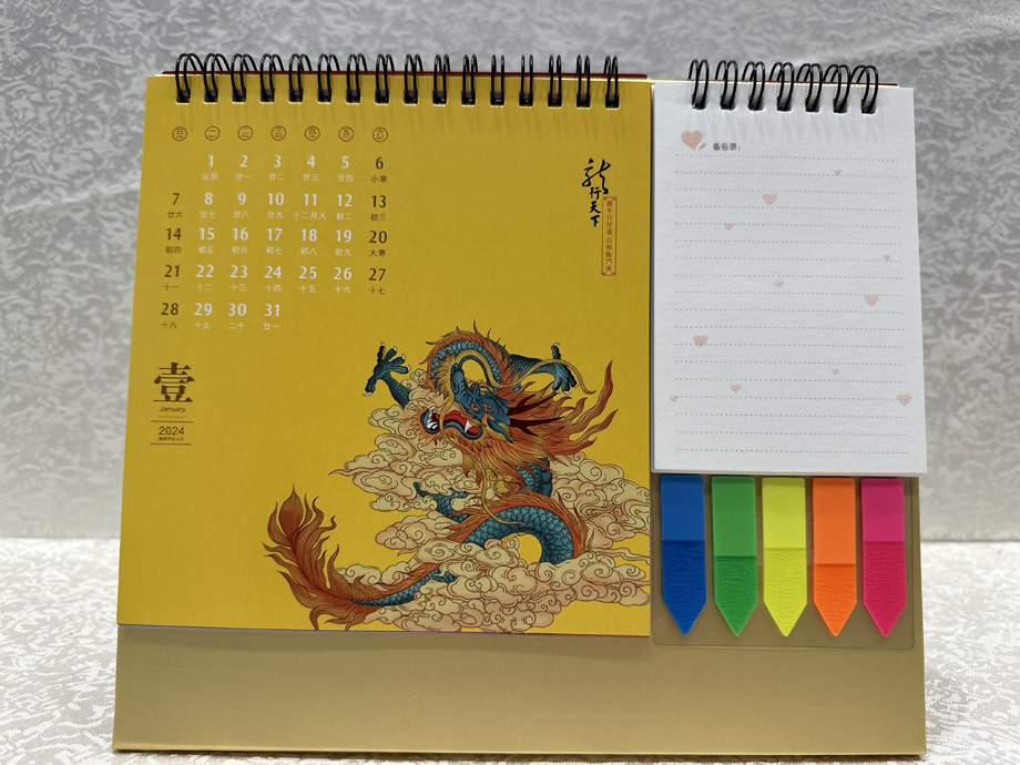 企業(yè)日歷便簽臺歷