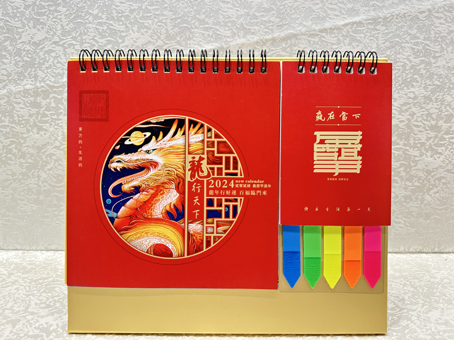 企業(yè)辦公便簽臺歷