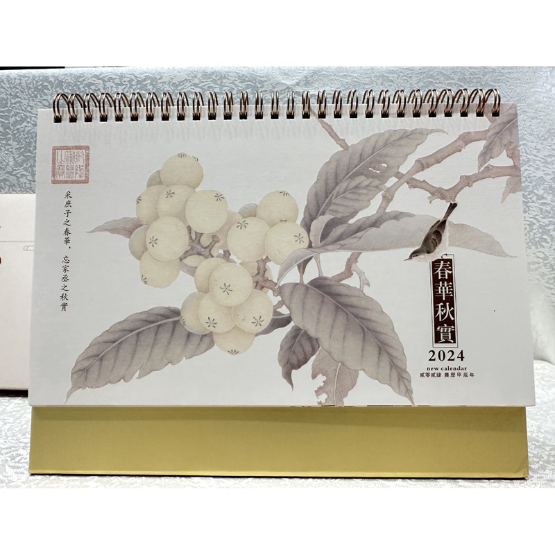 春華秋實(shí)臺歷日歷印刷生產(chǎn)廠家