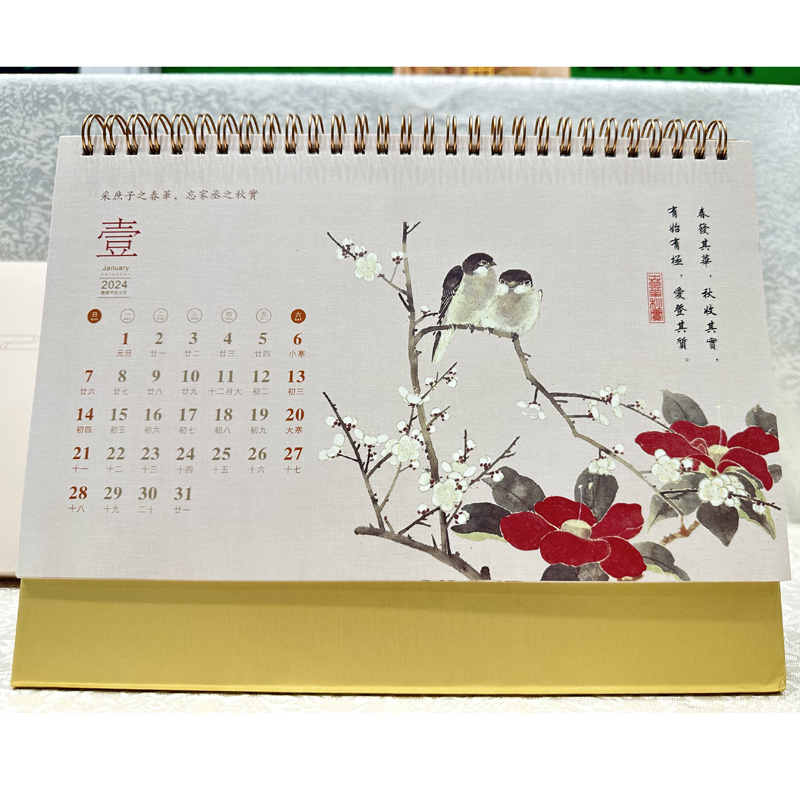 春華秋實(shí)臺歷日歷印刷生產(chǎn)廠家