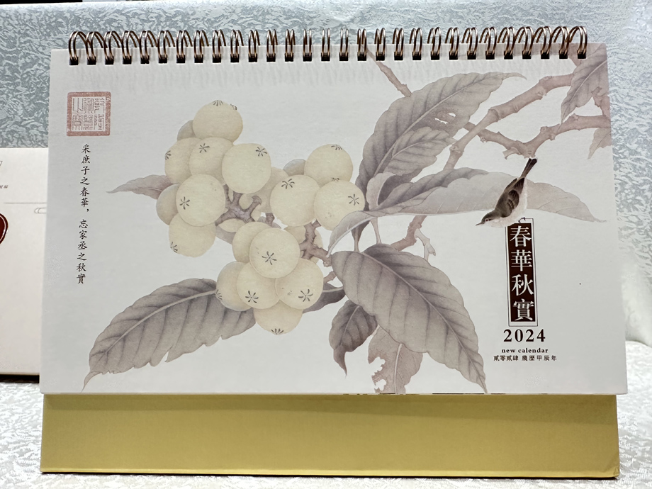 國風(fēng)臺歷定制