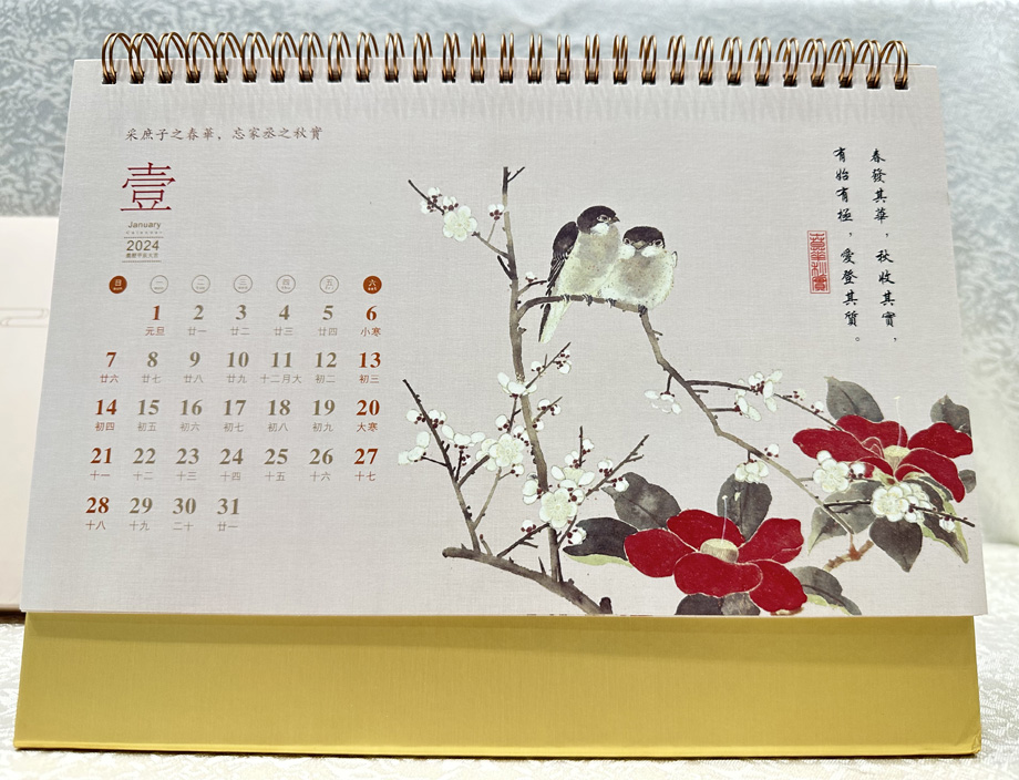 花鳥畫臺歷