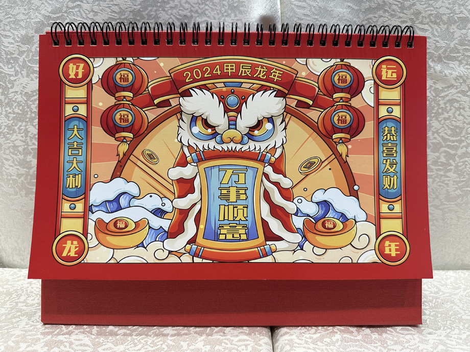 高檔精品臺(tái)歷