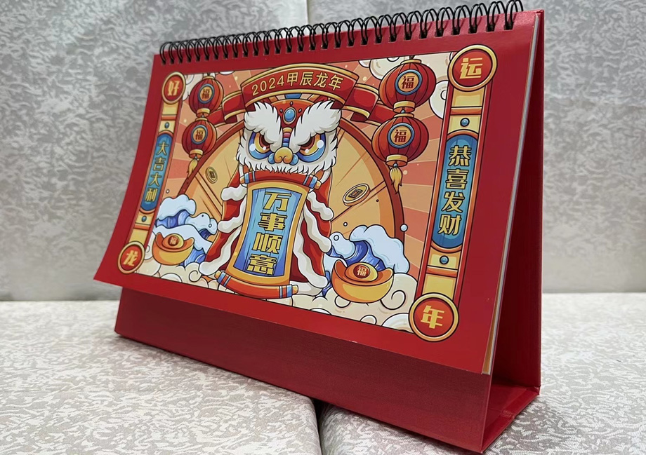 精品臺(tái)歷廠家