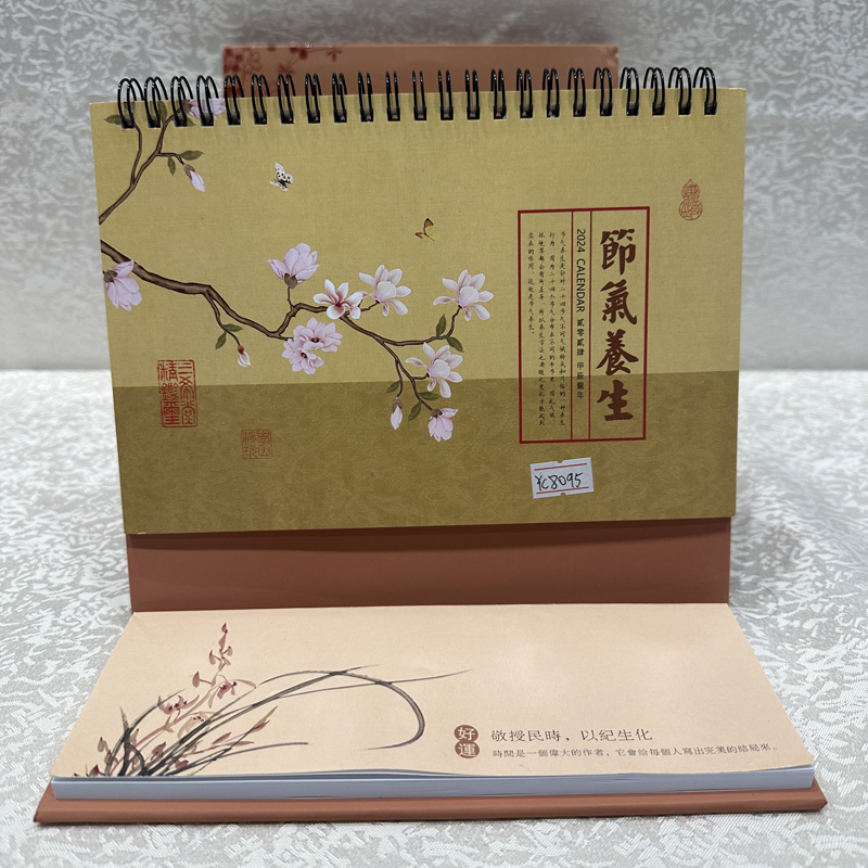 節(jié)氣養(yǎng)生高級工藝便簽臺歷日歷批發(fā)