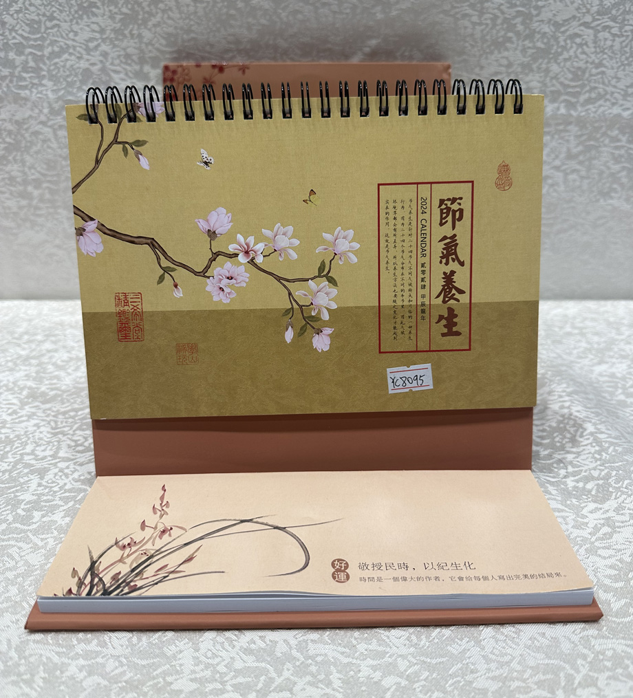 精品便簽臺歷