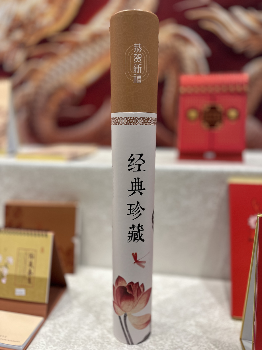 卷軸掛歷