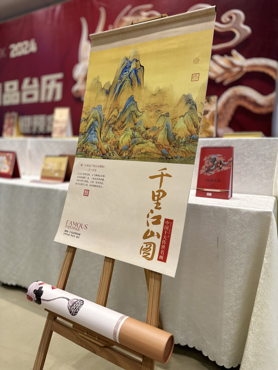 掛歷廠家