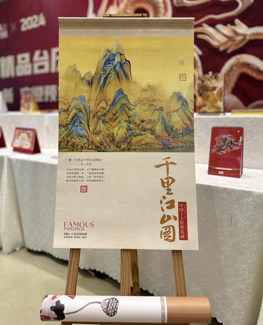 掛歷定制