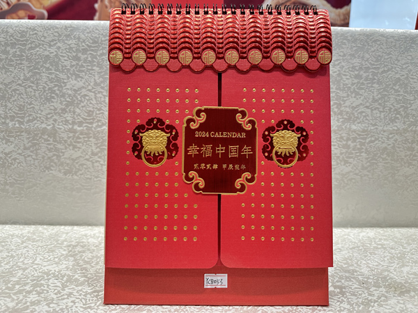 幸福中國年歷臺歷生產(chǎn)廠家批發(fā)