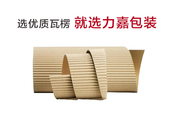 ABCEFG楞型瓦楞坑紙,波浪紙,波紋紙