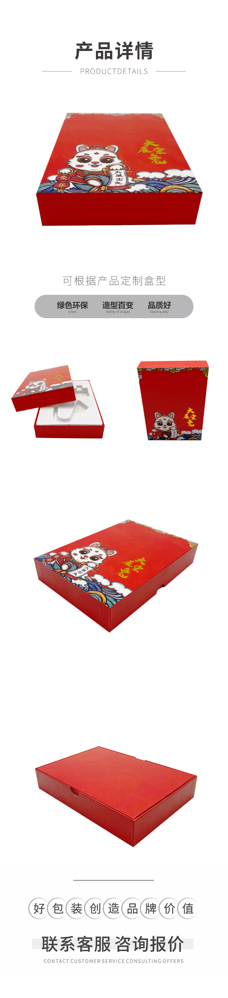兔新年禮盒天地蓋盒生產(chǎn)廠家找力嘉包裝工廠直銷