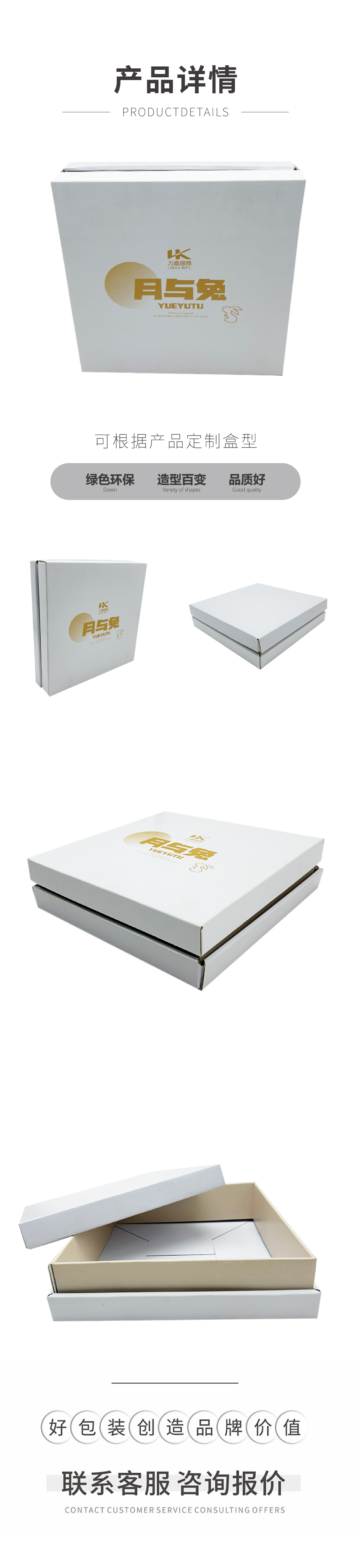 天地盒禮品盒設(shè)計(jì)定制工廠找力嘉包裝