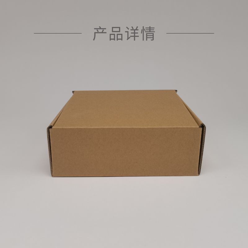 快遞飛機(jī)盒