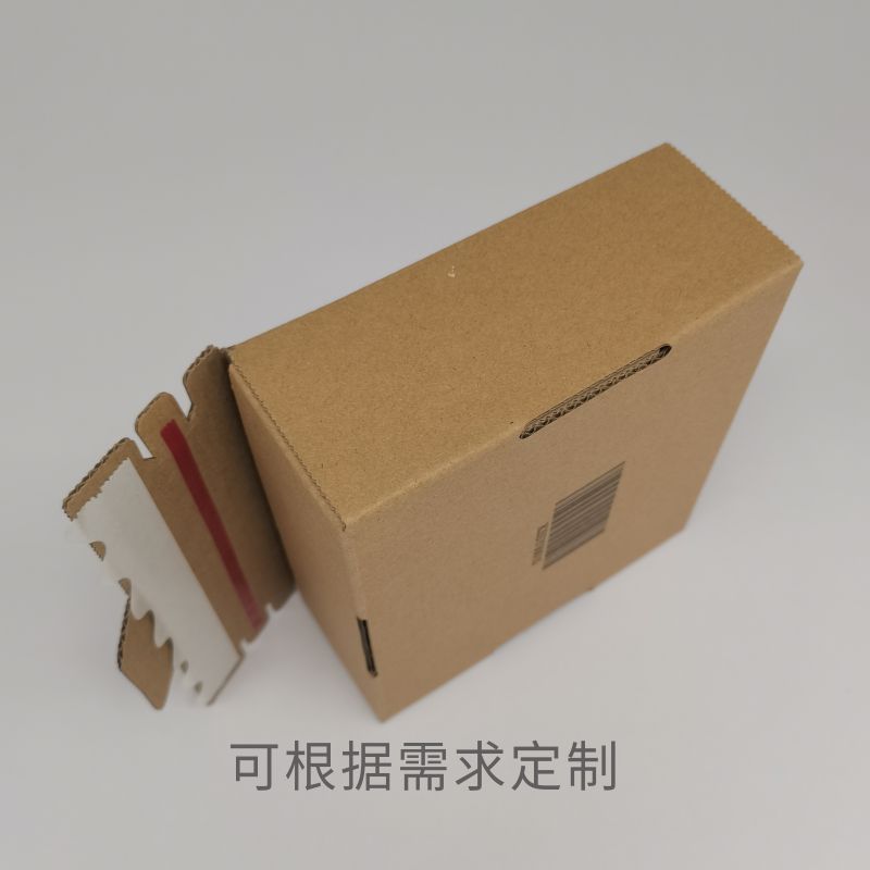 快遞包裝盒