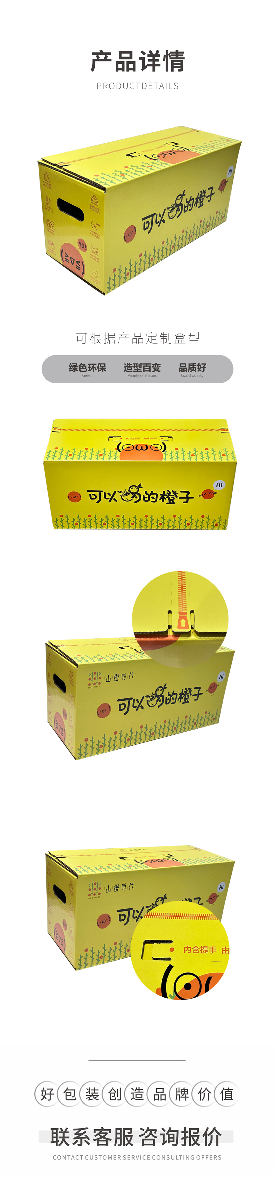 水果包裝紙箱彩箱設(shè)計(jì)定制找力嘉