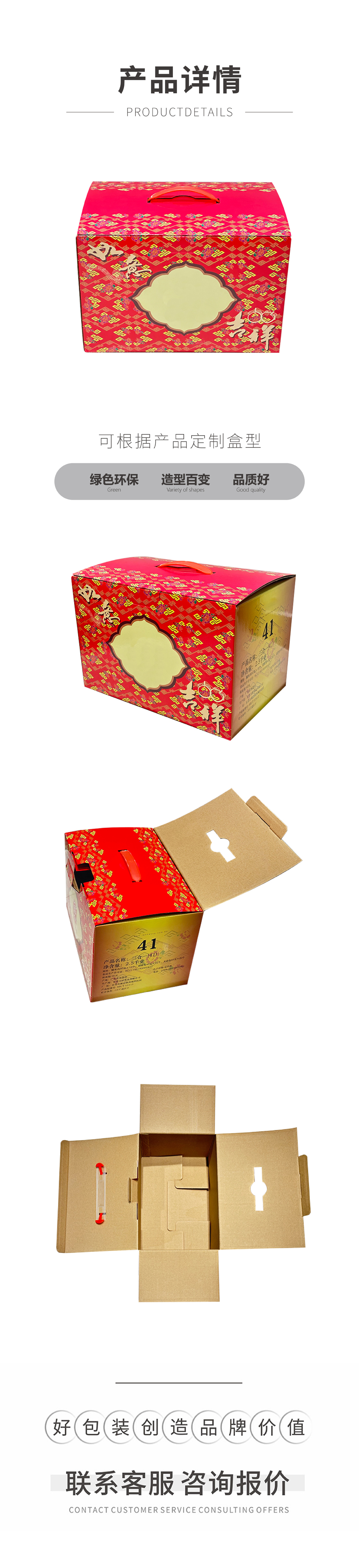 食品包裝紙箱生產(chǎn)廠家找力嘉包裝印刷工廠
