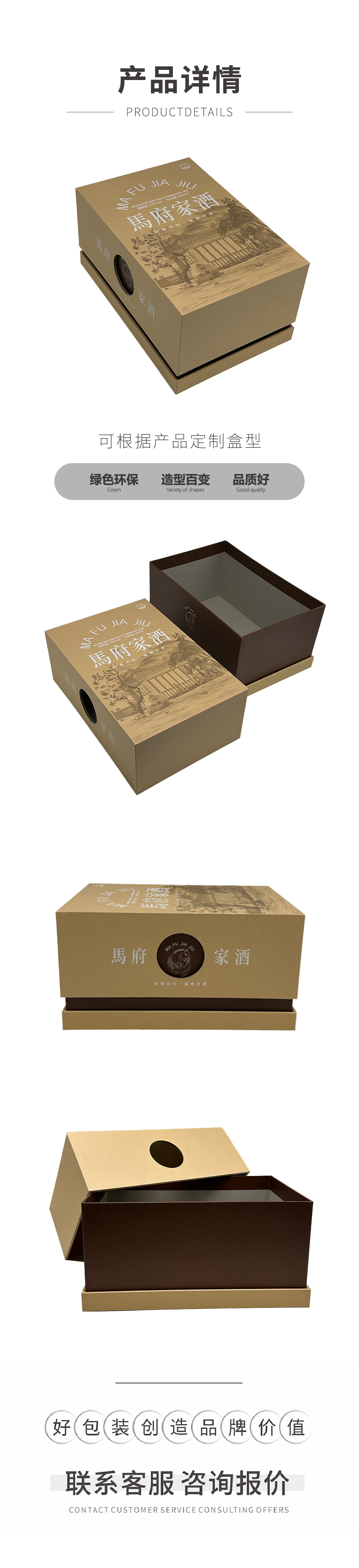 馬府家酒白酒包裝盒禮盒定制設(shè)計生產(chǎn)工廠