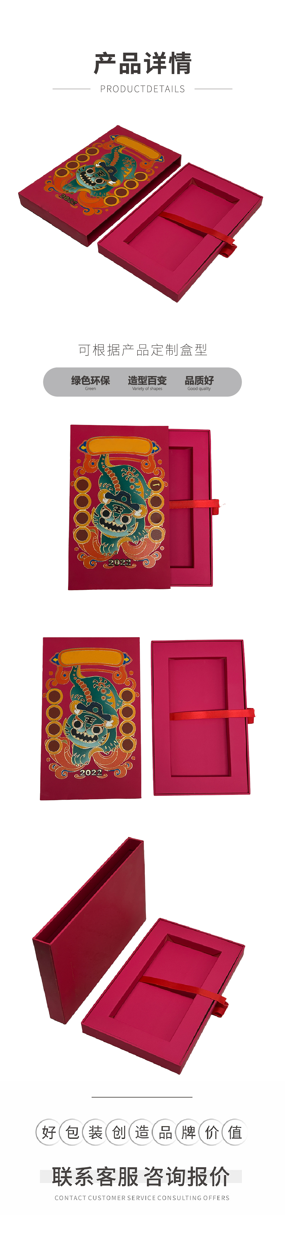 祿虎連升抽屜盒包裝盒彩盒禮盒紅色印刷