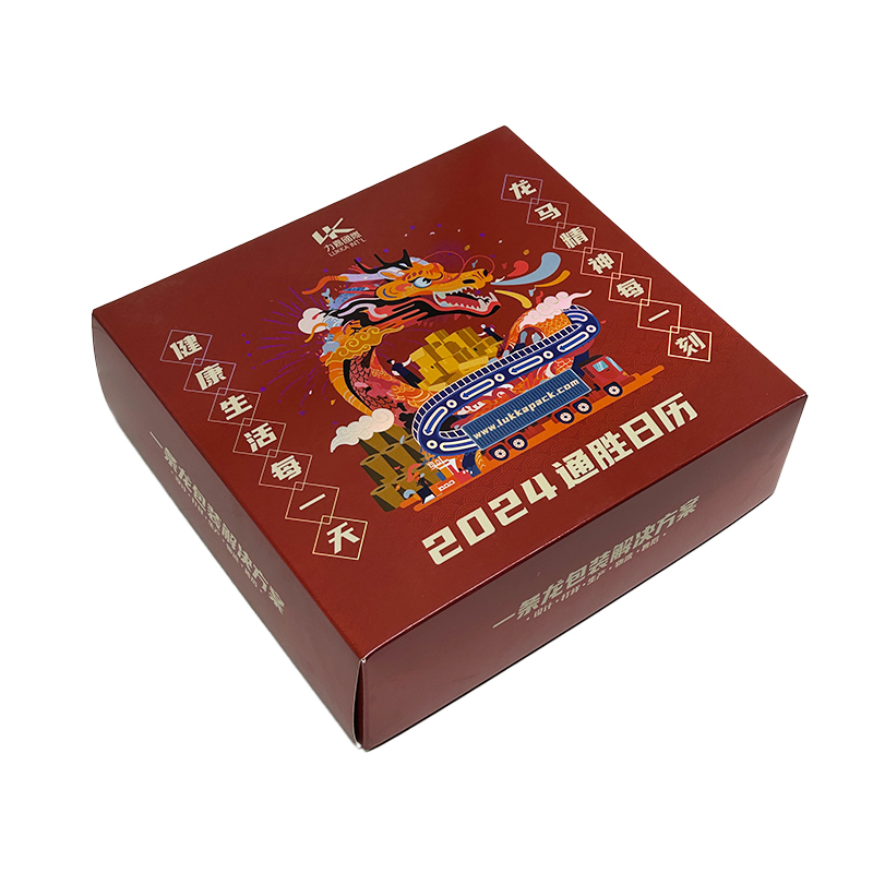 日歷臺歷包裝天地蓋盒禮盒