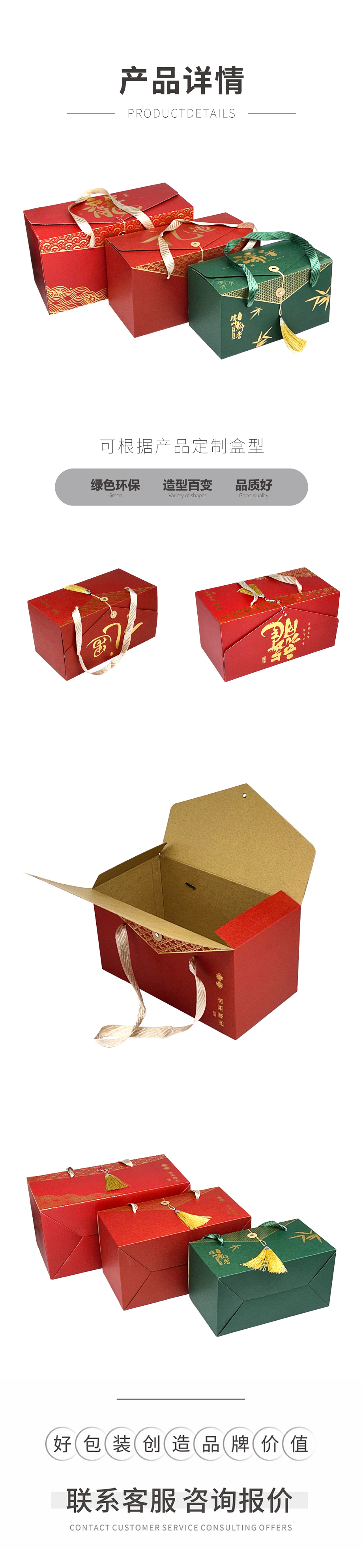 端午節(jié)粽子禮盒設(shè)計(jì)定制